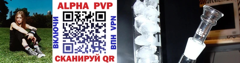 МЕГА вход  Новохопёрск  Alpha-PVP VHQ 