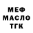 Дистиллят ТГК THC oil MK CENTRE