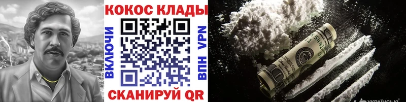 Cocaine Боливия  Новохопёрск 