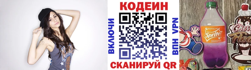 Codein Purple Drank Новохопёрск