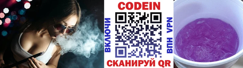 Codein Purple Drank  где можно купить наркотик  Новохопёрск 