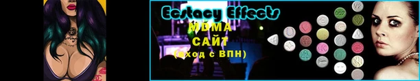 ECSTASY Вязьма