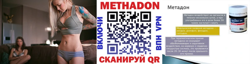 Метадон VHQ  omg ССЫЛКА  Новохопёрск 